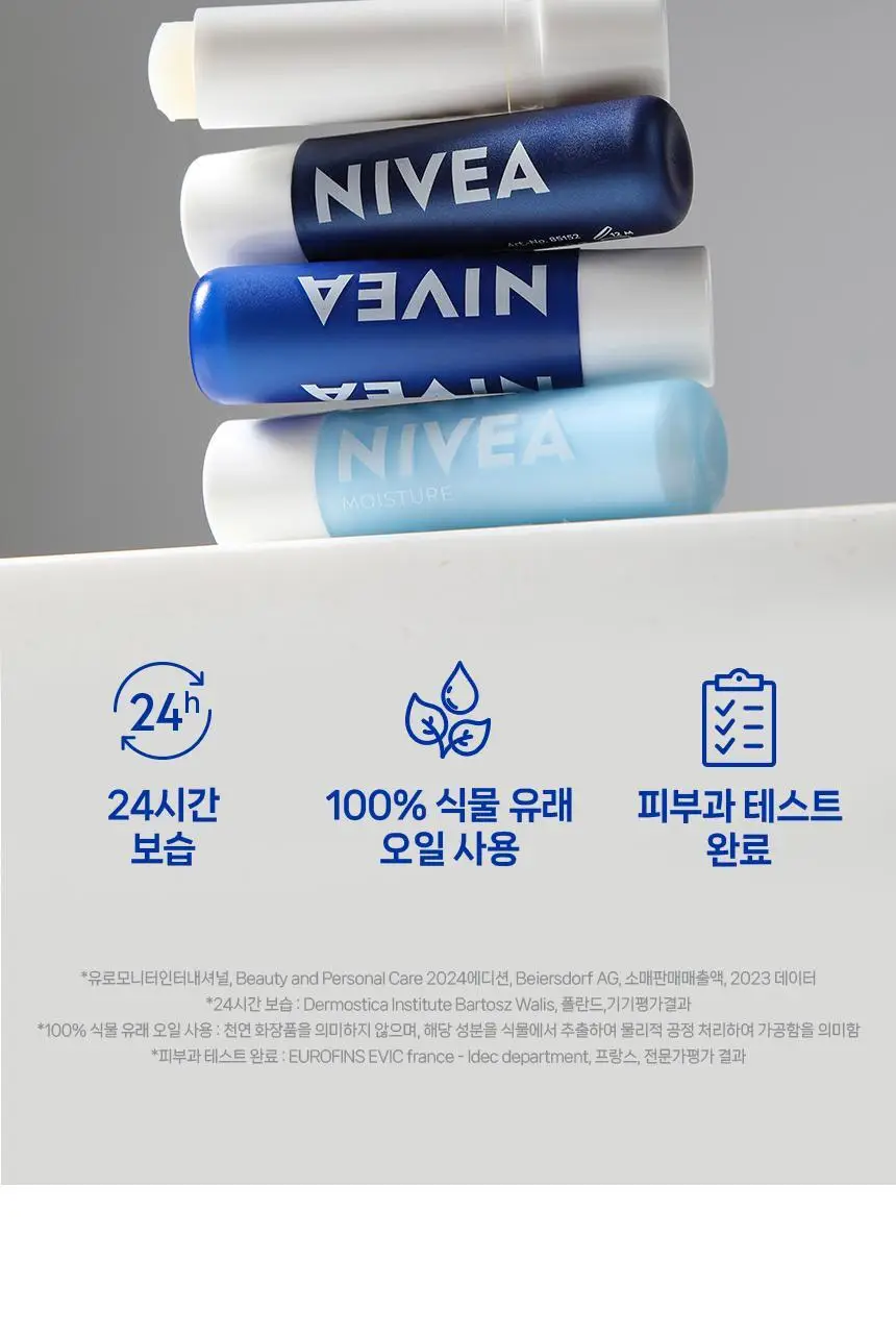 [1+1] 니베아 립케어 모이스춰케어 더블 기획 (4.8g+4.8g) 상세페이지 3